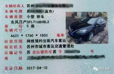 五月份起，火車站與汽車站嚴(yán)查網(wǎng)約車攬客